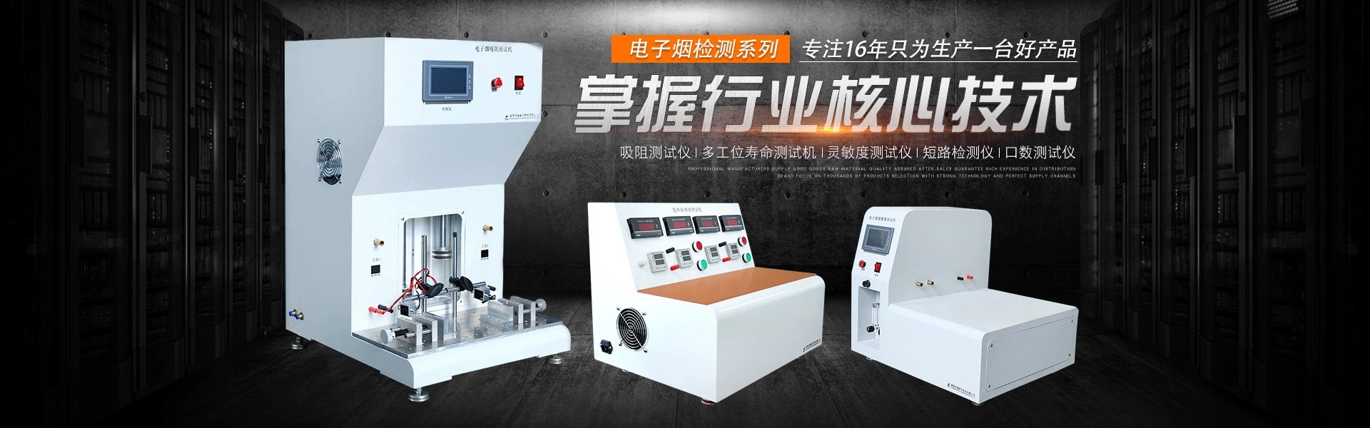 電子煙口數(shù)測試機,電子煙吸阻試驗機(圖文)