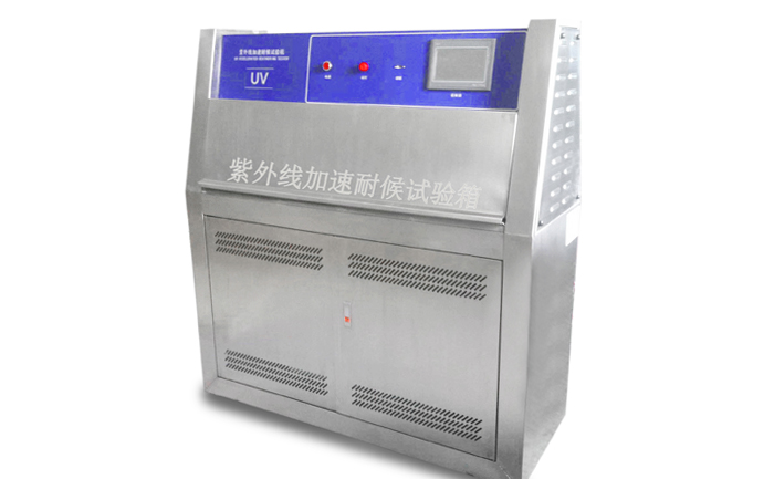 UV紫外試驗(yàn)箱 UV紫外試驗(yàn)箱